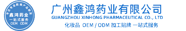 台南市化妆品源头OEM加工贴牌 化妆品生产企业