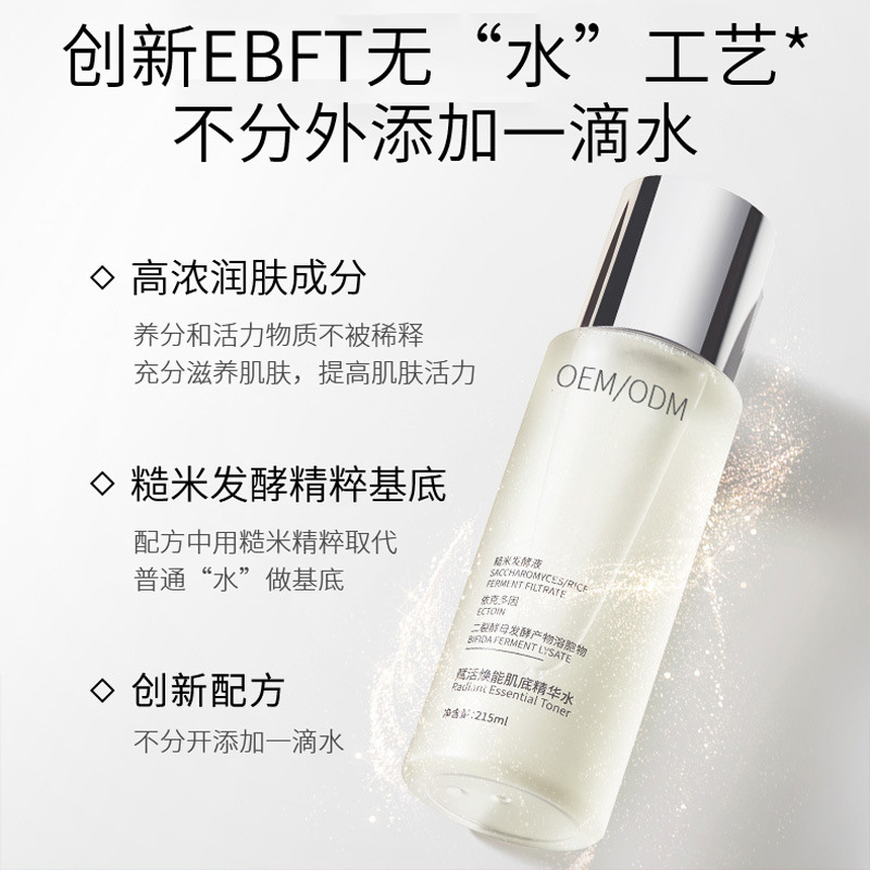 台南市_二裂酵母保湿精华乳液OEM