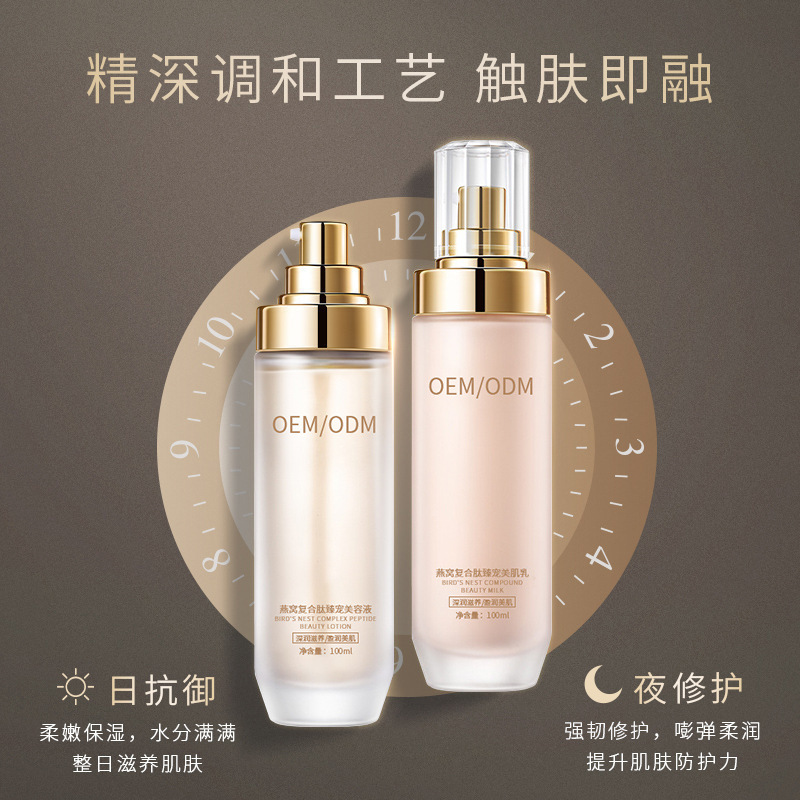 台南市_燕窝水乳套盒OEM