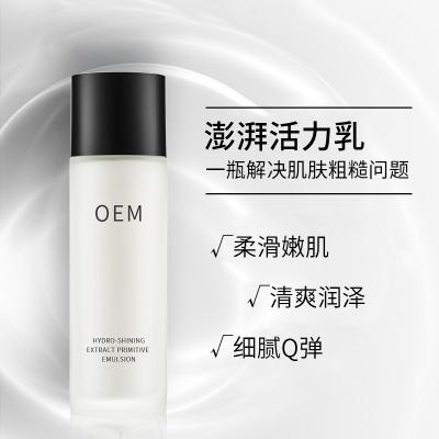 台南市_保湿精华液OEM