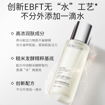 台南市_二裂酵母保湿精华乳液OEM