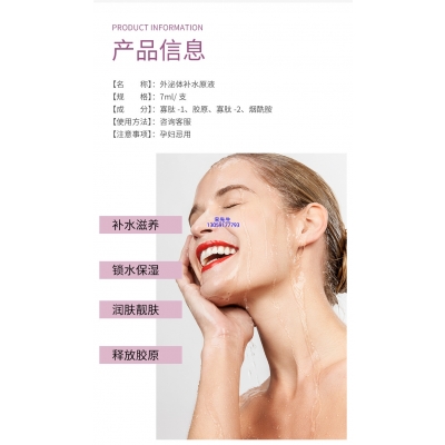 台南市_仪器导入式_水光动能素