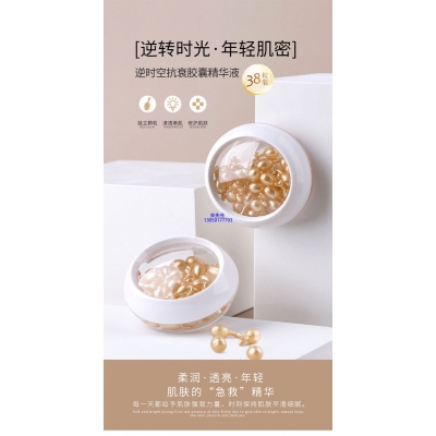 台南市_逆时空抗衰精华液次抛胶囊代加工oem