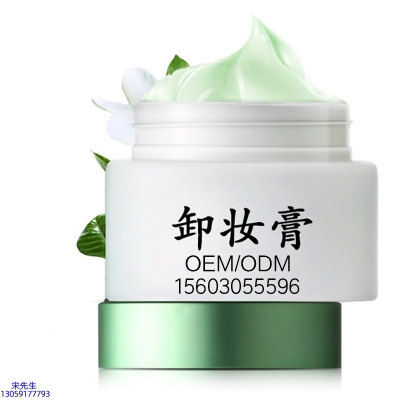 台南市_卸妆膏 温和不刺激 O刺激配方 深层清洁彩妆护肤面部无残留