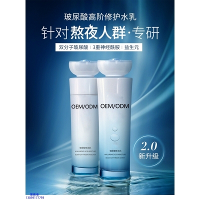 台南市_玻尿酸水乳套装