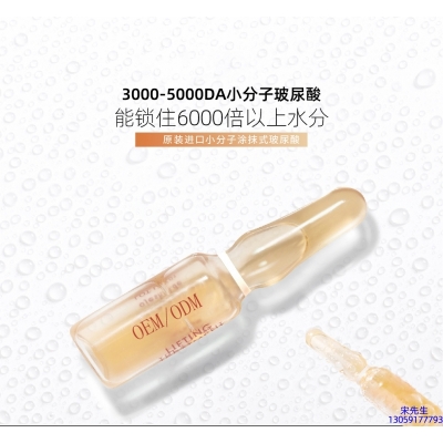 台南市_玻尿酸安培瓶原液