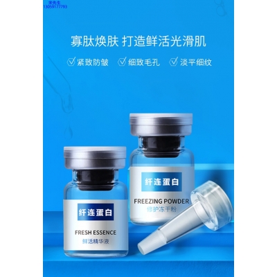 台南市_纤连蛋白冻干粉
