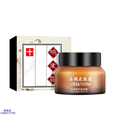 台南市_去鸡皮肤毛刺毛角周滋润修复保湿身体霜