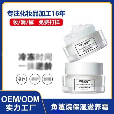 台南市_角鲨烷抗初老修护细纹保湿面霜