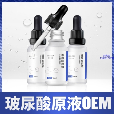 台南市_保湿抗皱小分子透明质酸原液OEM  玻尿酸原液oem加工贴牌