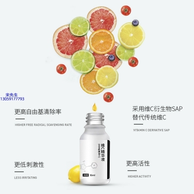 台南市_精华液VC面部去皱抗皱提拉精致补水保湿提亮肤色美白
