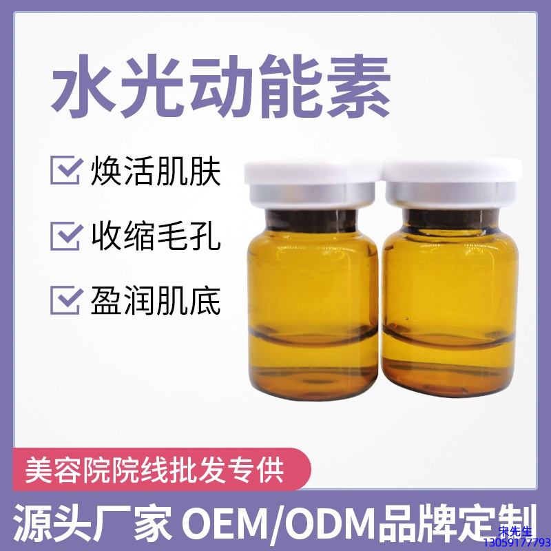 台南市_水光动能素精华原液后注意事项有哪些