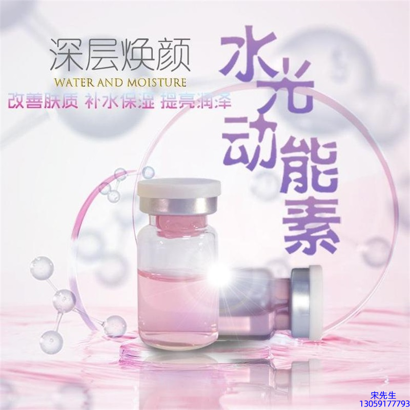 台南市_水光动能素美白