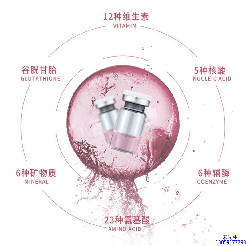 台南市_水光动能素+ 小棕瓶