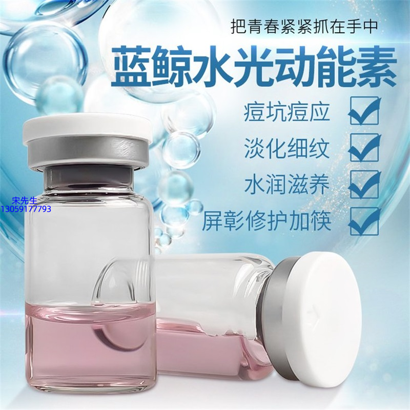 台南市_水光动能素精华原液保湿