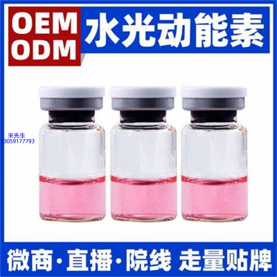 台南市_水光动能素精华原液胶原蛋白